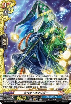 画像1: 【ホロ】カペラ・オウリガー