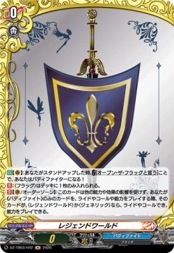 画像1: 【ホロ】レジェンドワールド