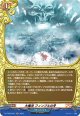 【ホロ】大魔法 フィンブルの冬