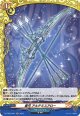 【ホロ】星弓 アルテミスアロー