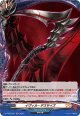 【ホロ】イヴィル・デスサイズ