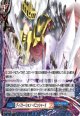 【ホロ】ディストーション・パニッシャー!!