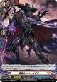 【ホロ】黒騎士 ヘルレイピア