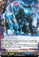 【ホロ】ブラックドラゴン コールドブレイド