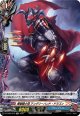【ホロ】煉獄騎士団 アングリーハンド・ドラゴン
