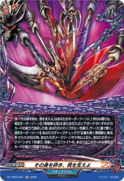 画像1: 【ホロ】その身を砕き、我を支えよ