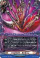 【ホロ】その身を砕き、我を支えよ