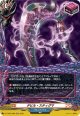 【ホロ】デビル・スティグマ