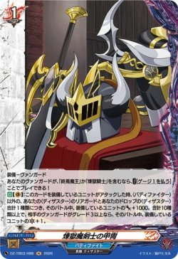 画像1: 【ホロ】煉獄魔剣士の甲冑