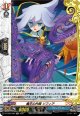 【ホロ】魔王の片腕 ソフィア