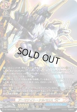 画像1: 【究極レア】アーマナイト・ケルベロス “A”