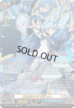 画像1: 【究極レア】力を求めた先 氷竜 キリ