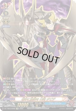 画像1: 【究極レア】相手に絶望を 山崎 ダビデ