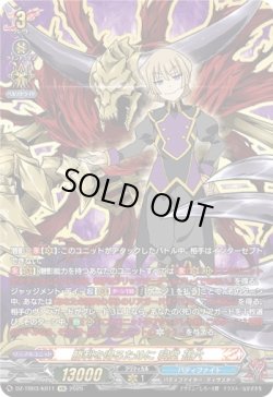 画像1: 【究極レア】勝利を得るために 祠堂 孫六