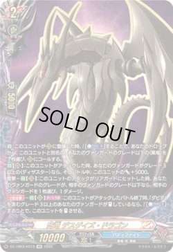 画像1: 【究極レア】死竜 デスゲイズ・ドラゴン