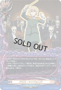 画像1: 【究極レア】アビス・シンフォニア