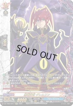 画像1: 【究極レア】黒竜神官 グレムリン