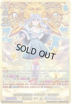 画像1: 【SEC】野望実現のため ソフィア・サハロフ