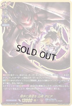 画像1: 【SEC】相手に絶望を 山崎 ダビデ