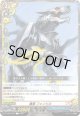 魔狼 フェンリル