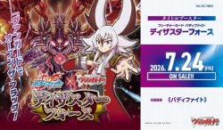 画像1: ※予約商品　7月24日発売【未開封BOX】DZTB03 フューチャーカード バディファイト ディザスターフォース【ヴァンガード】