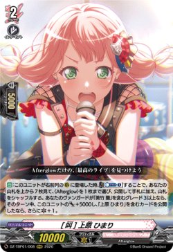 画像1: [叫] 上原 ひまり