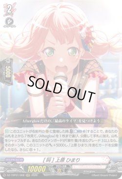 画像1: [叫] 上原 ひまり