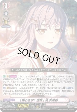 画像1: [揺るぎない信頼] 湊 友希那