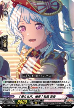 画像1: [重なる声、幾重] 松原 花音