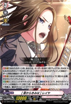 画像1: [昔からきみは] レイヤ