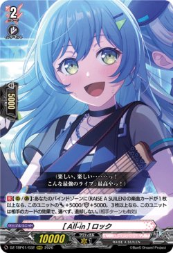 画像1: [All-in] ロック