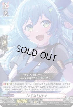 画像1: [All-in] ロック