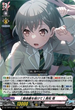 画像1: [路地裏を抜けて] 高松 燈