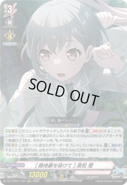 画像1: [路地裏を抜けて] 高松 燈