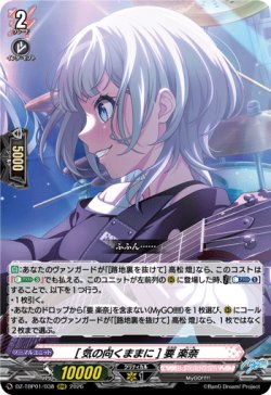 画像1: [気の向くままに] 要 楽奈
