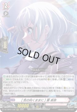 画像1: [気の向くままに] 要 楽奈