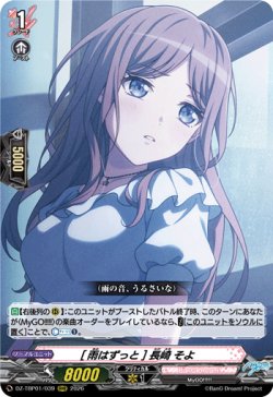画像1: [雨はずっと] 長崎 そよ