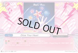 画像1: Drive Your Heart