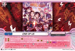 画像1: ONE OF US