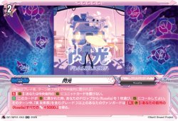画像1: 閃光