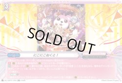 画像1: にこにこねくと！