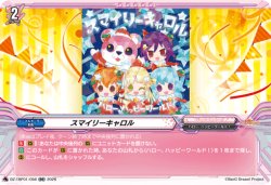画像1: スマイリーキャロル