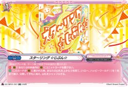画像1: スタ?リング ☆じぶん☆