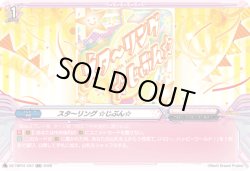 画像1: スタ?リング ☆じぶん☆