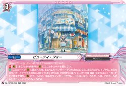 画像1: ビューティ・フォー