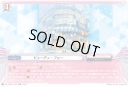 画像1: ビューティ・フォー