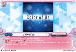 画像1: Color of Us