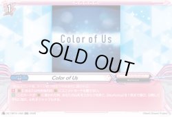 画像1: Color of Us