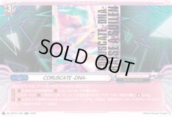 画像1: CORUSCATE -DNA-