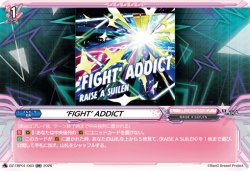 画像1: ‘FIGHT’ ADDICT